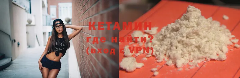 Кетамин ketamine  Касимов 